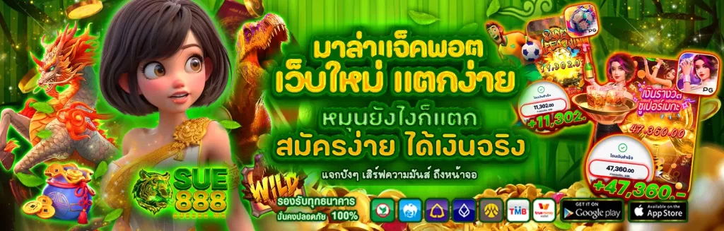 sue888